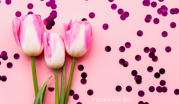 Открытка жене на 8 марта - тюльпаны розовые