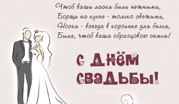 Поздравления на свадьбу подруге своими словами - Пздравик.ру