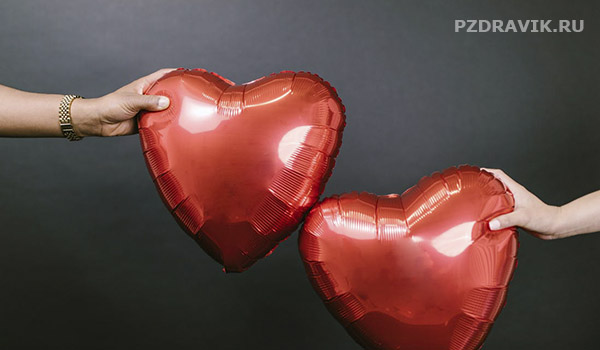 Открытка мужчине на 14 февраля с сердечками
