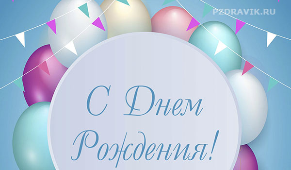 Поздравления с днем рождения внуку Диме своими словами - Пздравик.ру